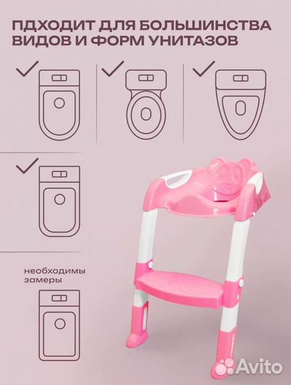 Сиденье для унитаза со ступенькой