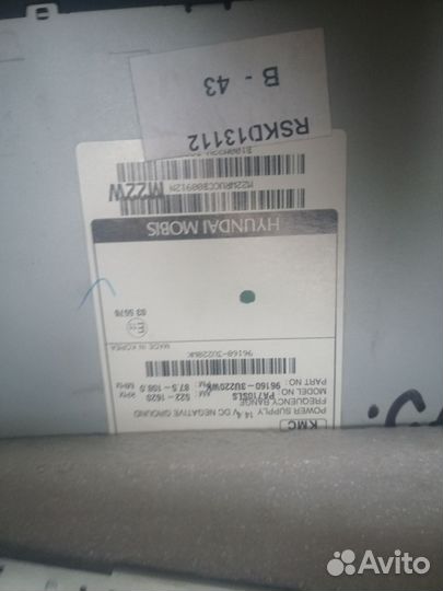 Авто магнитола