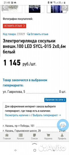 Уличная гирлянда сосульки,синий цвет 2м*0.6м