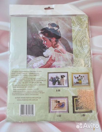 Набор для вышивания бисером