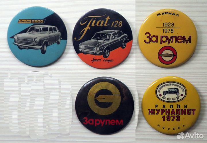 Значки автомобильные. Часть 3