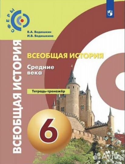 Тетрадь-тренажёр