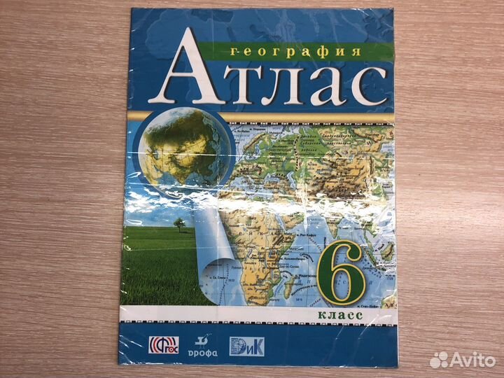 Атласы по географии 5,6,7 классы