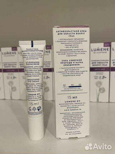 Крем для глаз lumene