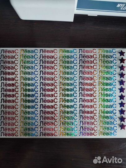 Именные термонаклейки,бирки для сада и школы