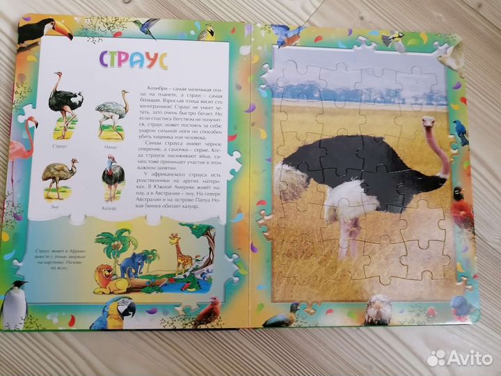 Книга+ 6 пазлов