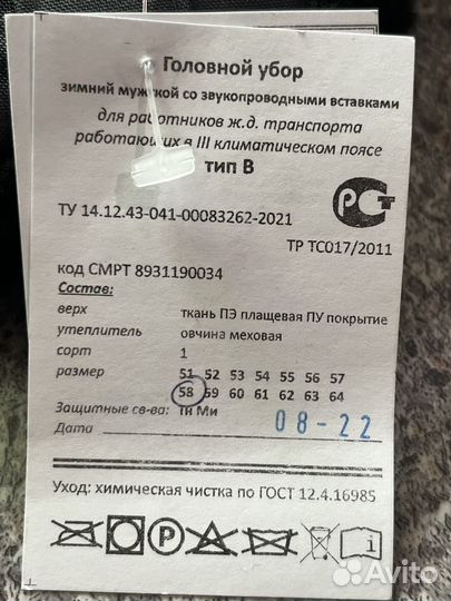 Спецодежда шапка рабочая мужская