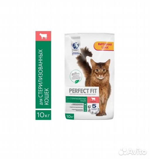 Перфект Фит 10кг Говядина Стерилизед PerfectFit
