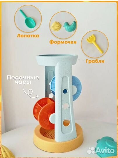 Мельница для песка игрушка
