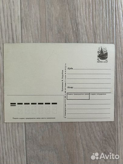 Открытки СССР