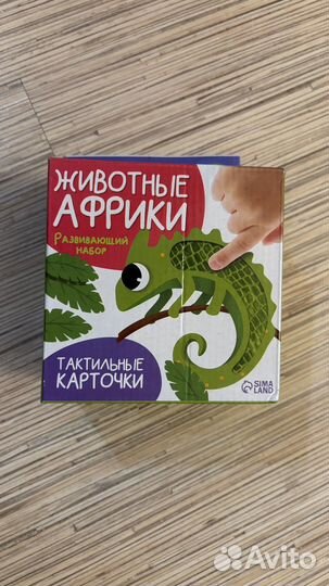 Тактильные карточки