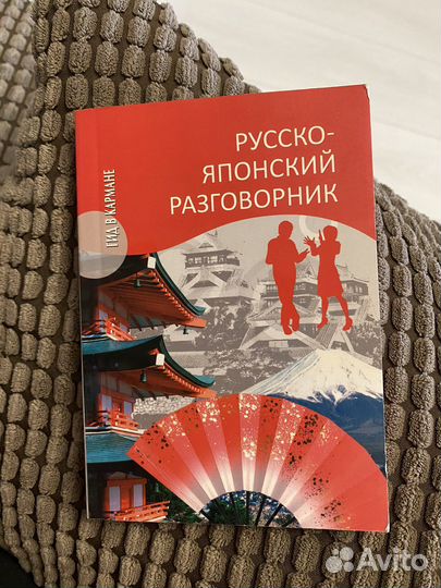 Карманный переводчик+карточки иностранных фраз