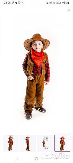 Карнавальный костюм