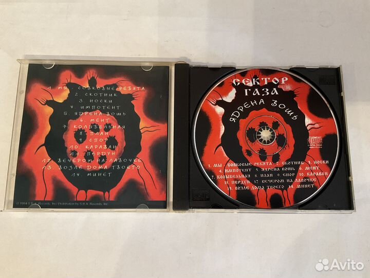 Коллекция «Сектор Газа» 5 дисков CD +1Мр3