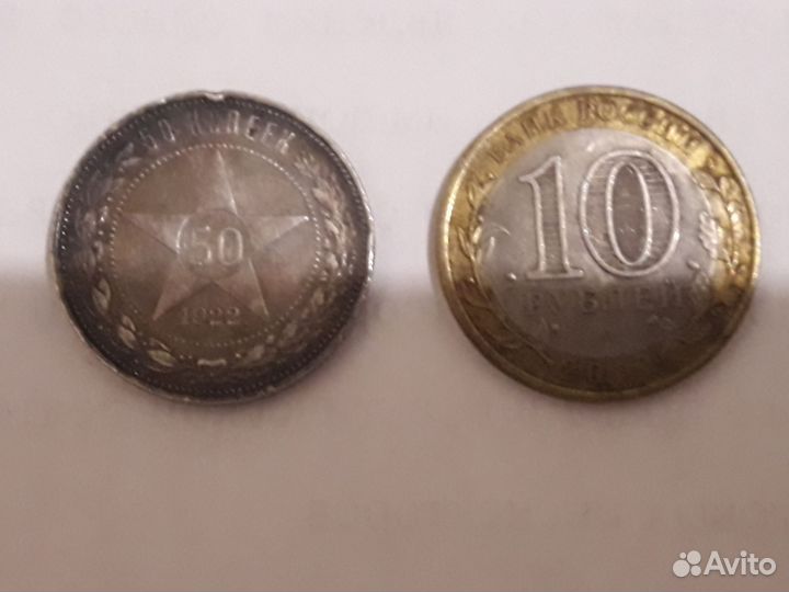 Монеты 3 5 50 копеек