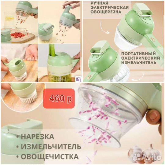 Овощерезка