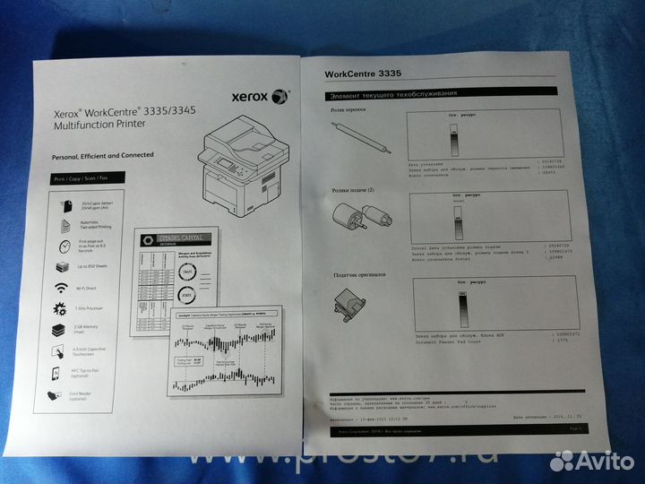 Xerox WC 3335 (Лазерное мфу, Wi-Fi, двусторонняя)