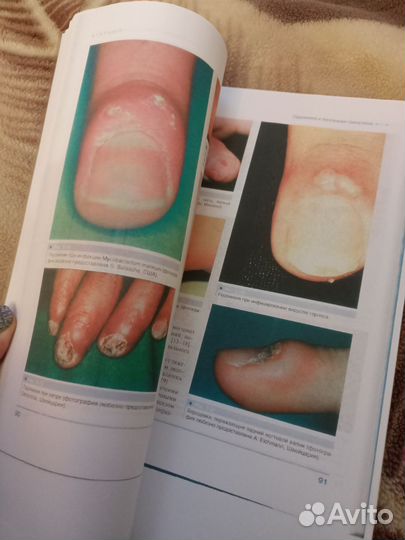 Книги по подологии