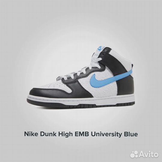 Nike Dunk High EMB University Blue