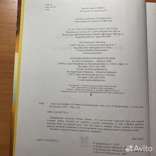 Большая кулинарная книга