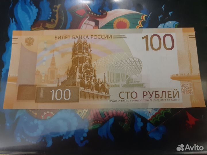 Купюра с красивым номером