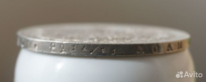 1 рубль 1819 СПБ-пс