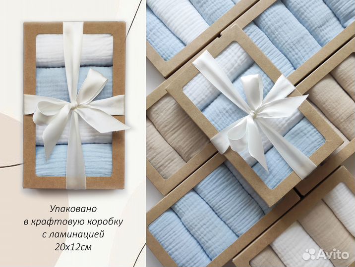 Муслиновые салфетки