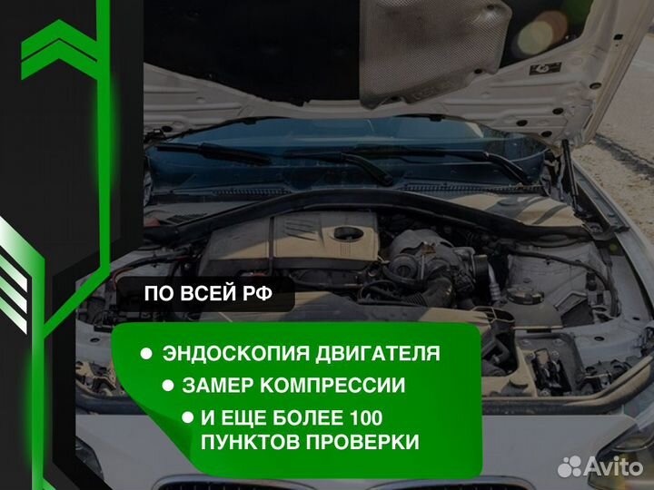 Подбор авто Комплексный осмотр
