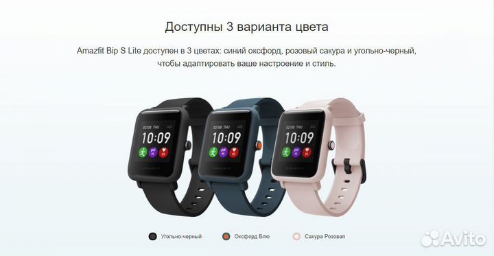 Смарт-часы Xiaomi Amazfit Bip / Bip Lite Оригинал