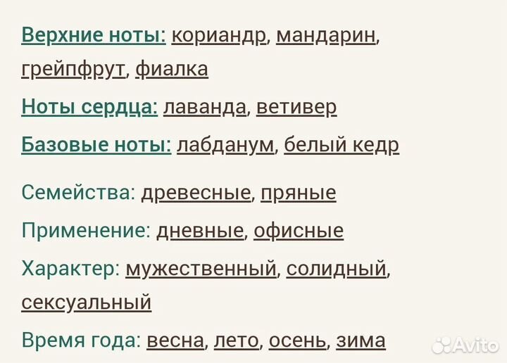 Givenchy pour Homme Givenchy для мужчин