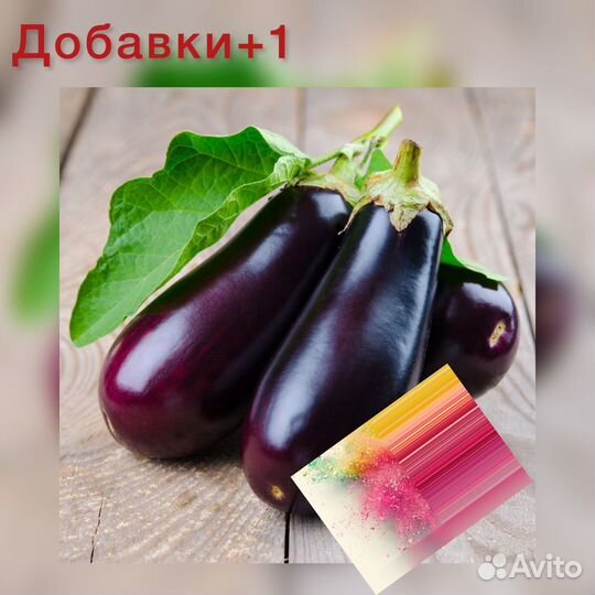 Баклажан сушеный резаный