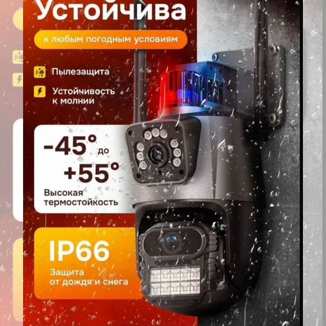 Камера видеонаблюдения уличная Wi-Fi