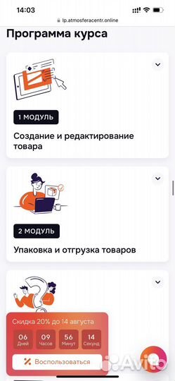 Курс менеджер маркетплейсов