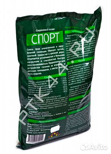 Спортивный газон «спорт»