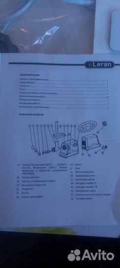 Мясорубка электрическая leran mg-150es