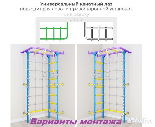 Спортивный уголок Romana S4