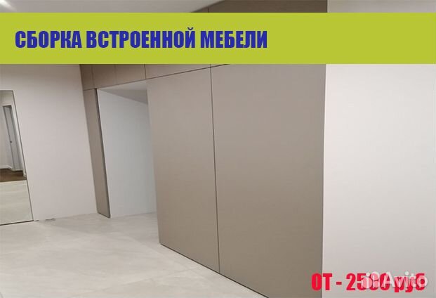 Сборка разборка мебели