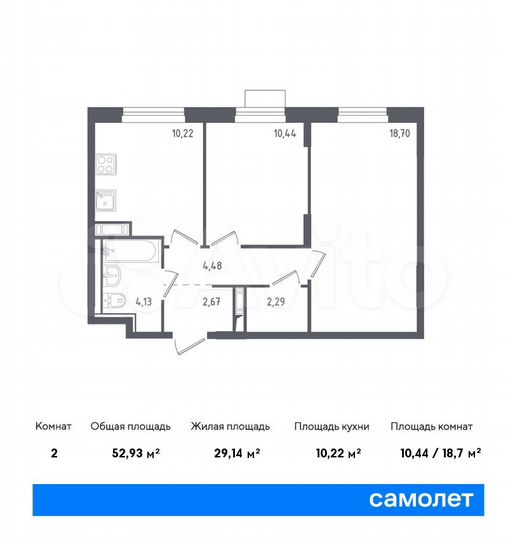 2-к. квартира, 52,9 м², 5/12 эт.