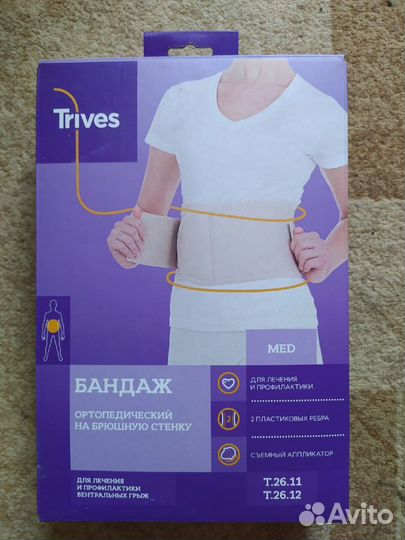 Бандаж грыжевой (М)