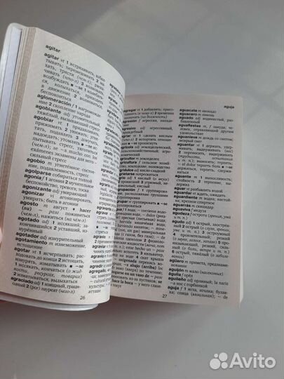 Словарь. Испанский язык