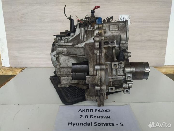 АКПП F4A42 2.0 б G4GC нар. ф. Hyundai Sonata TagAZ