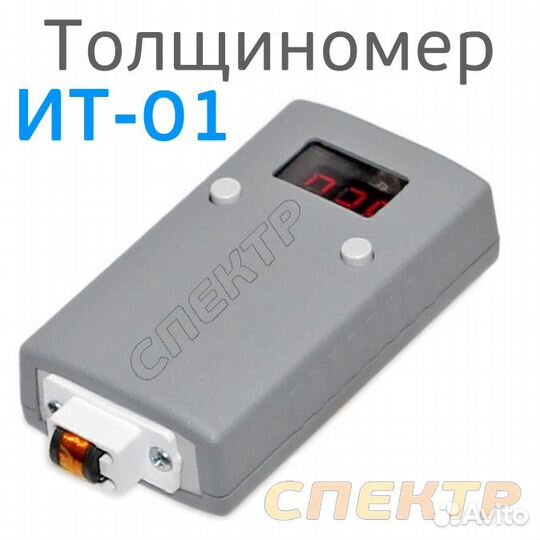 Толщиномер лкм ит-01 для черных металлов