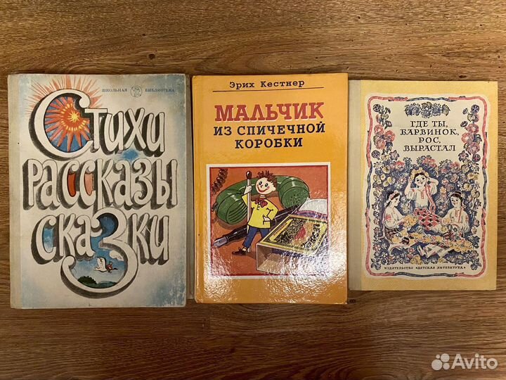 Детские книги СССР