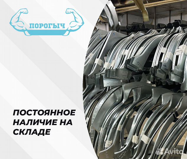 Арка Mazda Familia BJ правая