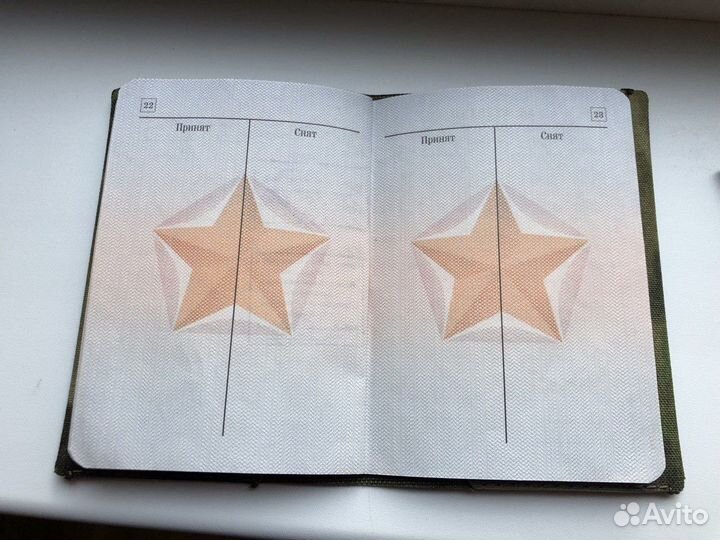 Обложка для военного билета