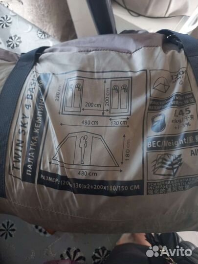 Палатка кемпинговая 4х местная