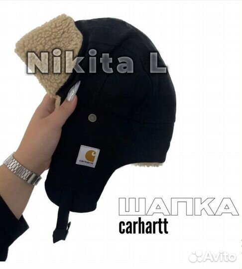 Шапка ушанка Carhartt