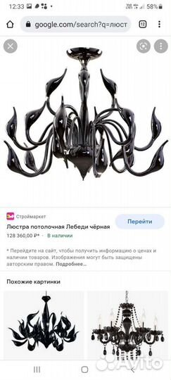 Люстра Италия Cigno Collo