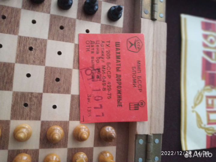 Редкие шахматы