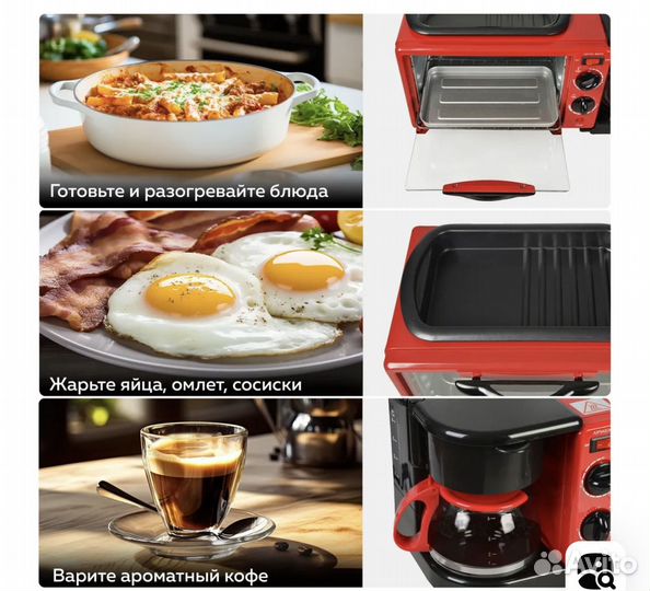 Мини печь 3в1